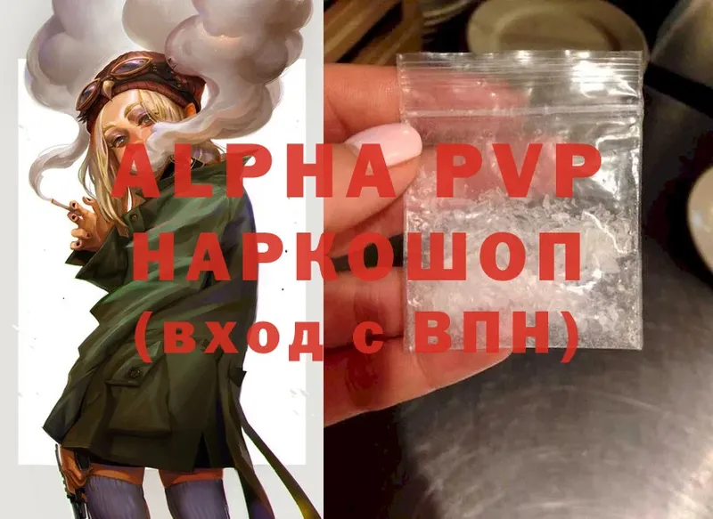 omg маркетплейс  где купить наркоту  Вятские Поляны  Alpha PVP VHQ 